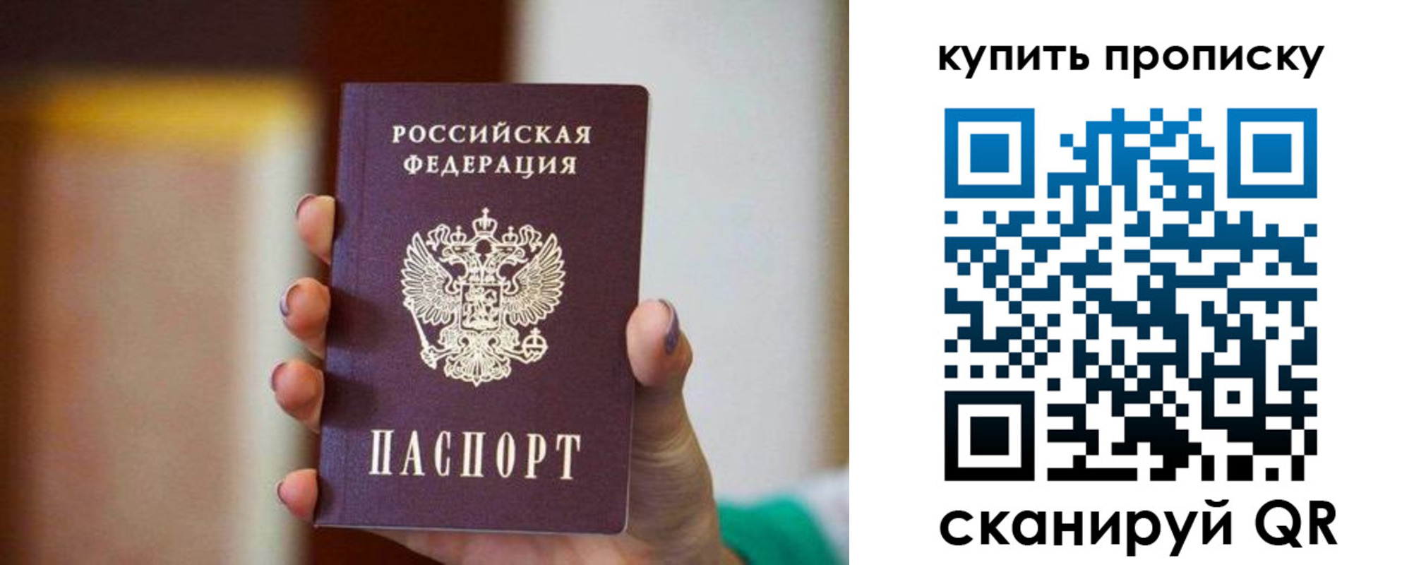 временная регистрация недорого в Бронницах