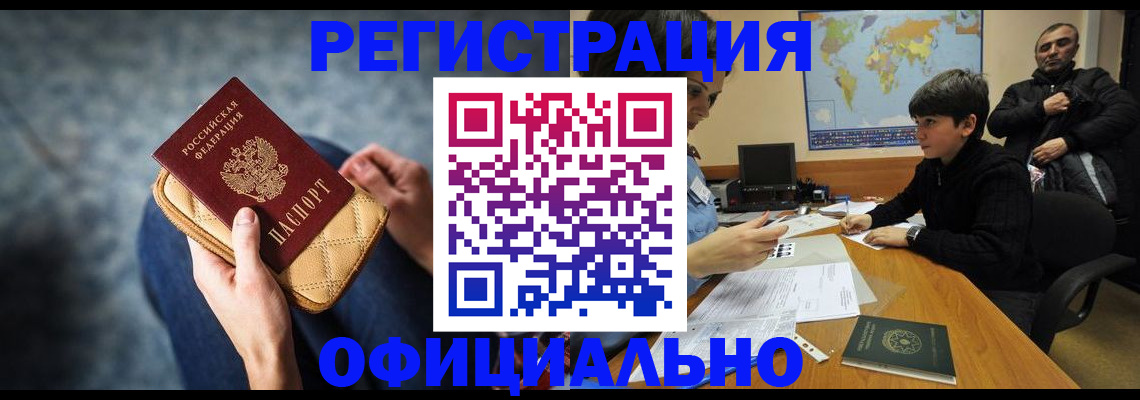 временная регистрация адрес в Бронницах