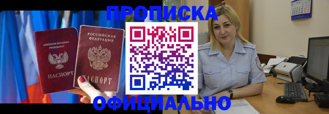 временная регистрация для всех в Бронницах