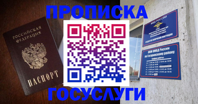пропишу в квартире в Бронницах