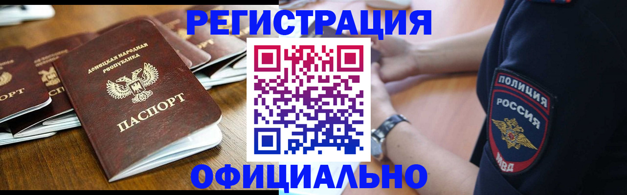 прописка паспорт в Бронницах