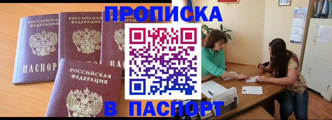 временная регистрация собственник в Бронницах